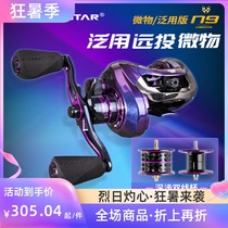 Pint fishing N9 drop wheel far throw routine Pan-use wheel anti-fracking line subwheel magnetic brake with unloading force alarm