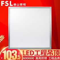 Foshan lighting integrated ceiling light LED panel light Flat panel light Embedded aluminum gusset 600x600 ceiling 40W
