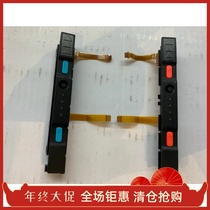 Original switch host handle slide rail joycon slide bar Assembly left and right slide line side rail repair accessories
