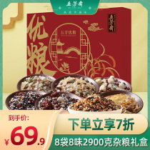 Five Fang Fasting Five Cereals Grain Gift Box Oat Rind Millet Black Rice Porridge Rice Coarse Grain Mate