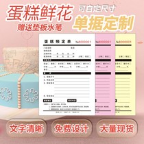 Cake baking room Bread bill West cake house order This custom flower order delivery order Florist room order sign for two-in-three-in-one copy