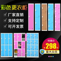 Boutique color locker tin locker multi-door staff cabinet gym shoe cabinet hairdresser storage cabinet with lock