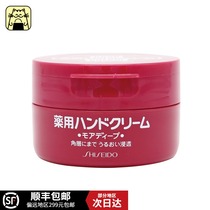 Wulla beauty makeup Japanese urea moisturizing hand cream foot cream 100g red can hydration