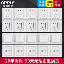 OP lighting switch socket 86 type set power supply double control switch Computer TV network cable household wall socket