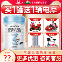 Arla Ala baby and I Lanxi 3 segments milk powder infant formula 3 segments 800g grams 12 segments optional