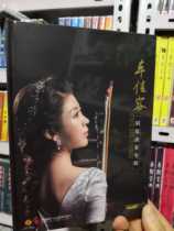 Qin Qin Huqin CD Che Jiarong Banhu Solo Huqin Performance Album Hardcover edition DVD CD
