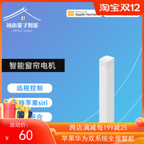 LifeSmart intelligent electric motor curtain remote control opening and closing curtain rail HiLink Tmall Genie homekit