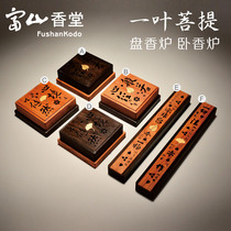 Fushan Xiangtang log incense stove black sandalwood acid branch indoor incense burner Chinese style Zen Buddha incense