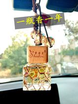 Car perfume pendant Light fragrance long-lasting rearview mirror pendant High-grade essential oil suspension car deodorant Car aromatherapy