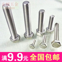 M4M5SUS304 Stainless Steel Hexagon Screw External Hexagon Bolt Screw DIN933GB5782 3