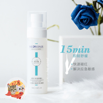 Addition and subtraction multiplication odd red small blue water Mibel moisturizing soothing water 100ml deep moisturizing strengthening barrier moisturizing