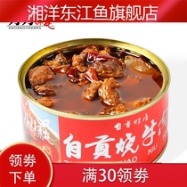 (Zigong roasted beef) canned braised beef Sichuan flavor Zigong specialty canned cooked food