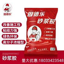 Gude Le strong mortar glue cement companion mixed mortar additive ceramic tile concentrated tile glue bonding