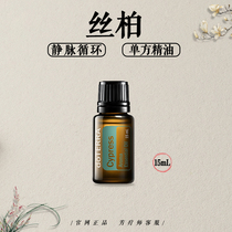 Dortresto doTERRA official website 15ml US shrinkage pore control curved oil massage single - sided essential oil