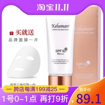 Koluman Sunscreen South Korea New Life counter Sunscreen Cream Kuluman Sunscreen