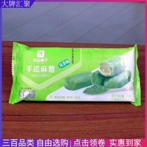BESTORE burst pulp mochi 150g Matcha mango glutinous rice dumpling Handmade matcha dessert Pastry snack snack snack