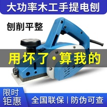 East Chengdu Electric planing machine for domestic pressure planing machine planing machine planing machine East City electric planter woodworking power tools