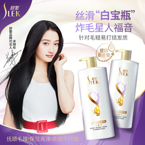 Shu Lei silk moisturizing smooth dandruff shampoo 500ml * 2 bottles of long-lasting fragrance and softness to improve dry frizz