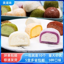 Beautiful taste Western style coconut Japanese style Taifu glutinous rice dumplings and fruit Dessert snacks Ready-to-eat can be mixed and matched