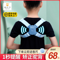 Cat Prince anti-humpback corrector Children write sitting posture Back intelligent posture correction with childrens correction artifact Summer