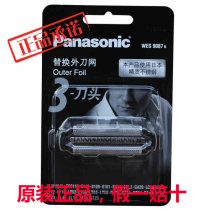 Panasonic Wai knife network WES9087N GA20 ES8113 ES8116 ST25 LT20 ST23