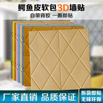 Crocodile 3D wall sticker self-adhesive background wallpaper living room TV bedroom decoration waterproof wallpaper stereo sticker