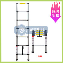 (Baofu Electric) Factory direct sales Baofu fishing rod ladder aluminum alloy bamboo ladder single-sided bamboo expansion ladder