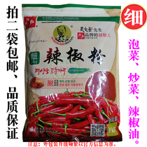 Korean household Wu Wenshan fine chili noodles 1 thousand grams of kimchi chili powder fried vegetables cooking spicy hot food commercial