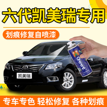 Toyota Six Generations Kai Merry Self-Spray Ink Crystal Black Auto Paint Repair Pearl White Dazzling Crystal Purple Drill Black Tonic Lacquer Pen