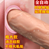 Dildo self-control device Female-specific sex tools Sex tools Oversized coarse stallion electric spray gun machine