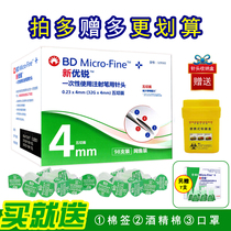 BD new Yourui insulin needle one-time injection 0 23*4mm98 pack of Nuo and you with pen diabetes