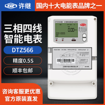 Henan Xuji DTZ566 three-phase smart meter) 3 × 220 380V)3 × 1 5(6)A)0 5S class meter