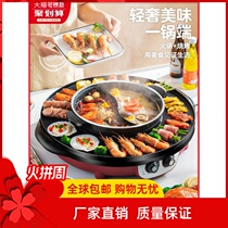 Multi-functional hot pot electric barbecue oven integrated pot home smoke-free Korean style baking pan with double-purpose grilled fish meat roasting machine