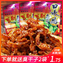 Dengrong saliva chicken spicy meat snacks spicy childhood nostalgic delicious Chongqing bean products