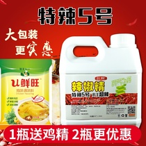 Special spicy 5 chili essence 1000ml extra spicy abnormal spicy bt Wuhan duck super lo flavor devil spicy food India