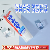 Japanese KAO KAO White toothpaste enzyme moth-proof white yellow tartar bad breath breath fresh white 165g