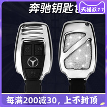 Mercedes-Benz key package new C-level c200l GLC300 GLC260 key button key set female male shell