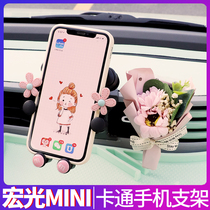 Wuling Hongguang miniev car phone holder mini macaron special instrument panel navigation clip support frame