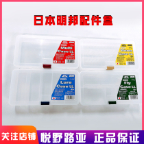 Japan Mingbang LURE CASE CASE CASE LL HD accessory box tool box soft bait box spot