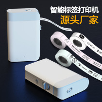 Handheld label printer can be connected to mobile phone thermal self-adhesive printing note small household Bluetooth bar code machine