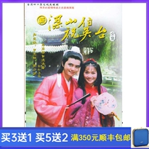 Costume TV series Young Liang Zhu New Liang Shan Bo Zhu Yingtai 40 episodes 5 disc DVD disc Luo Zhixiang