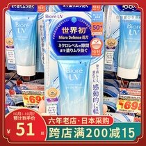 Japanese flower King Biore bi soft sunscreen water-sensitive waterproof sweat-proof facial isolation anti-ultraviolet female students