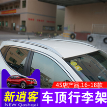 Specialized for 16 - 19 impunity roof roof Nissan all new impunity travel rack for unsuitable modification