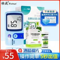 Pleasant blood glucose test paper 5D-2 blood glucose tester Home fully automatic detection of 100 pieces of instrument for measuring blood glucose