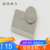 Large magnet magnet 50*30 * 10mm fish tank glass wipe special strong magnetic King neodymium iron boron magnet