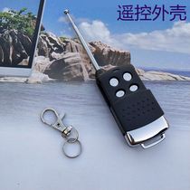 Motorcycle remote control alarm key shell replacement tricycle remote control key motorcycle anti-theft device case