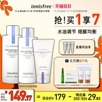 (Double 11 Buy First) innisfree Pleasant Poetry Yin Blueberry Control Oil Hydrating Moisturizing Lotion Set