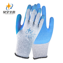 Xingyu Lloyd gloves wear resistant L218 anti - cutting glass factory building anti - slip machinery protection work