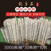 Net red gluten small string round tendon string kill small skewer fried skewer fried string iron board string a 300 String 1 pack