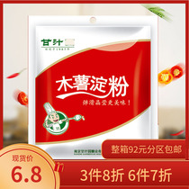 Sweet garden tapioca starch 275g taro flour tapioca flour bagged roasted fairy grass baking ingredients dessert materials